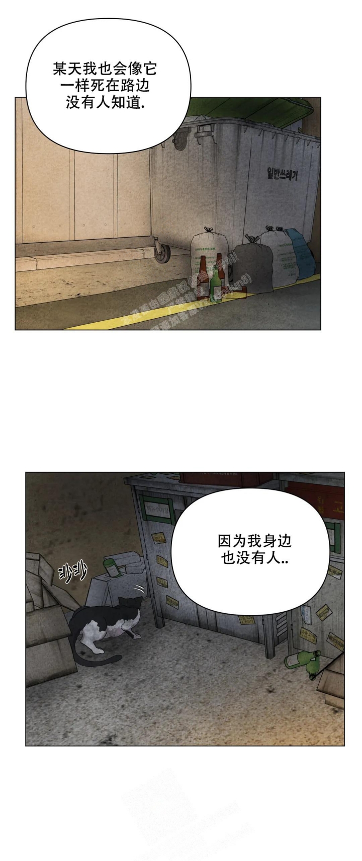 《刺身(第I II季)》第34话 第3页