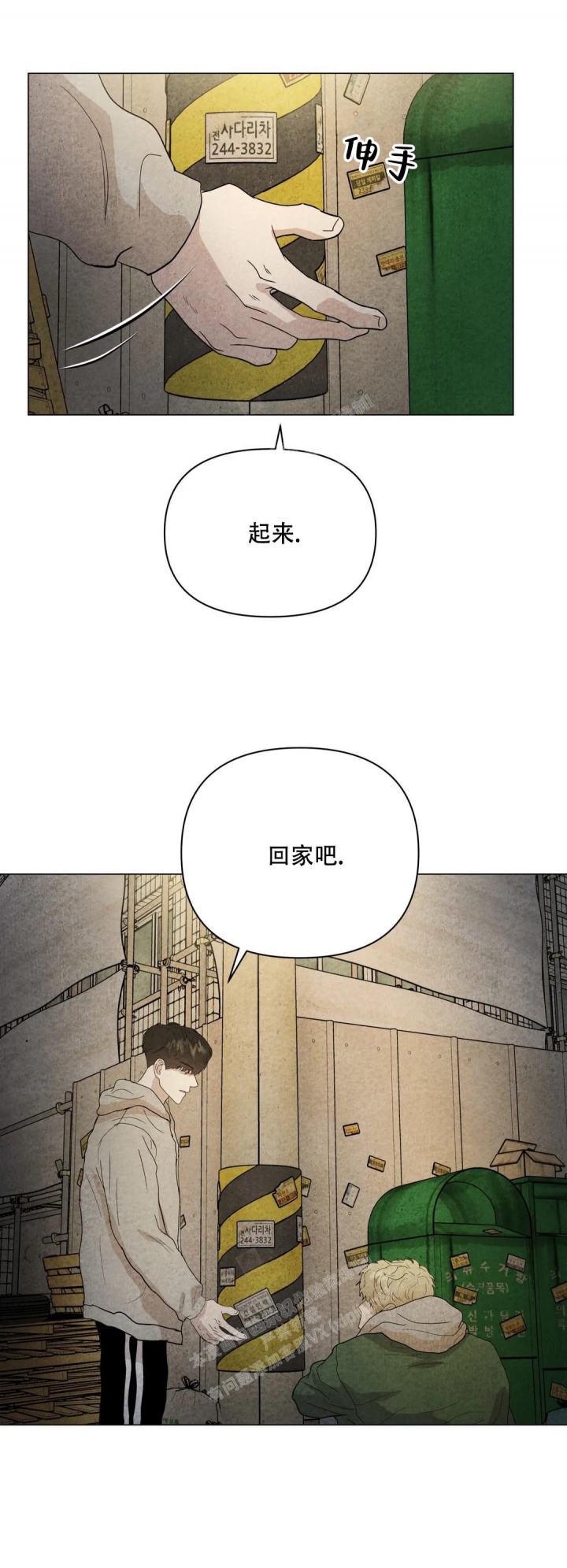 《刺身(第I II季)》第34话 第6页