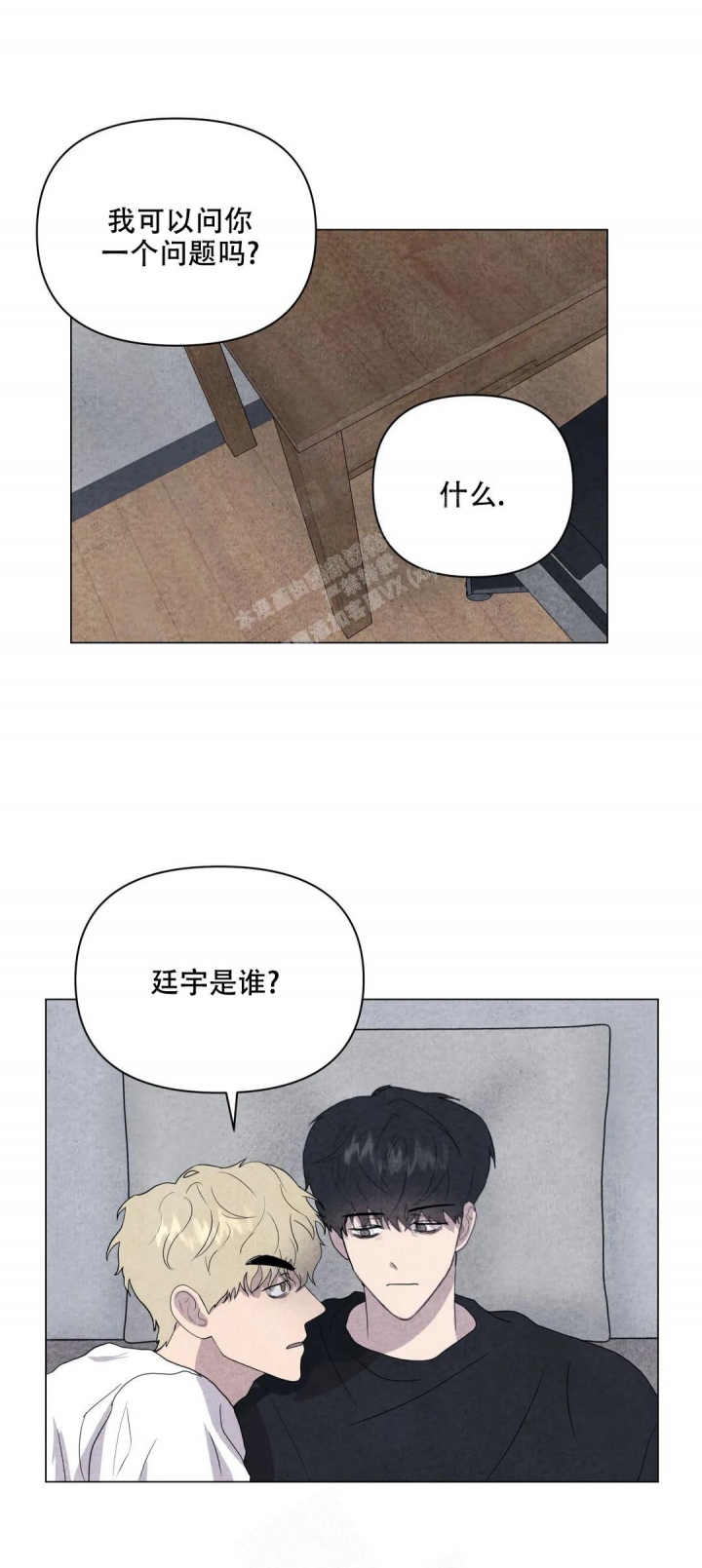 《刺身(第I II季)》第34话 第9页