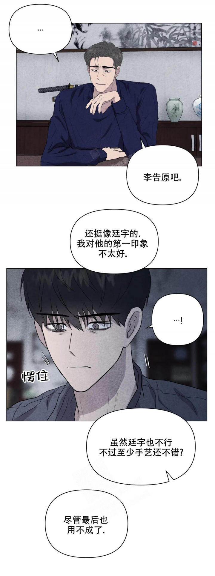 《刺身(第I II季)》第36话 第10页