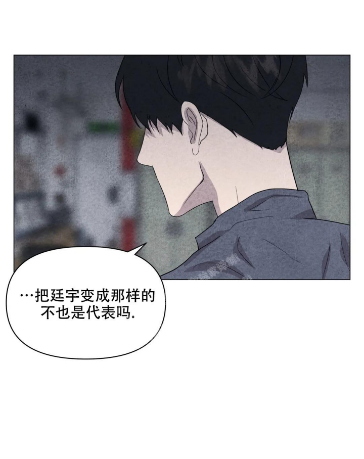 《刺身(第I II季)》第36话 第11页