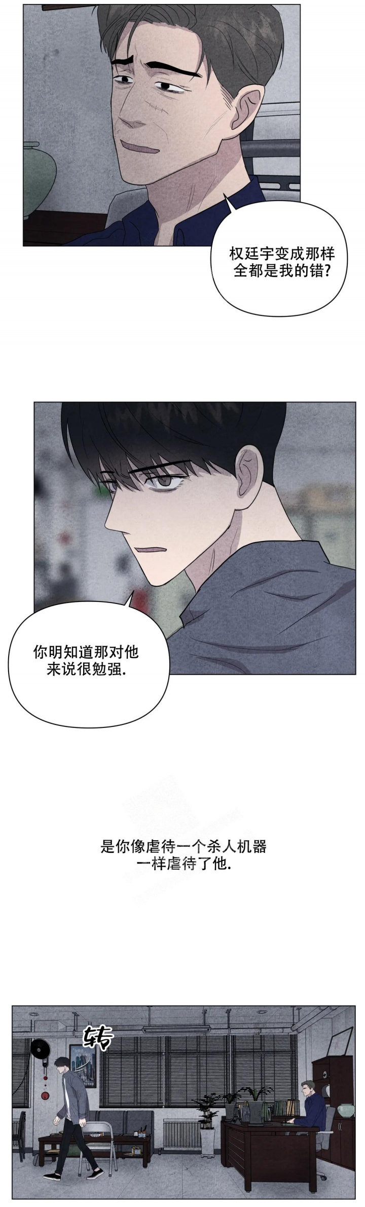 《刺身(第I II季)》第36话 第12页