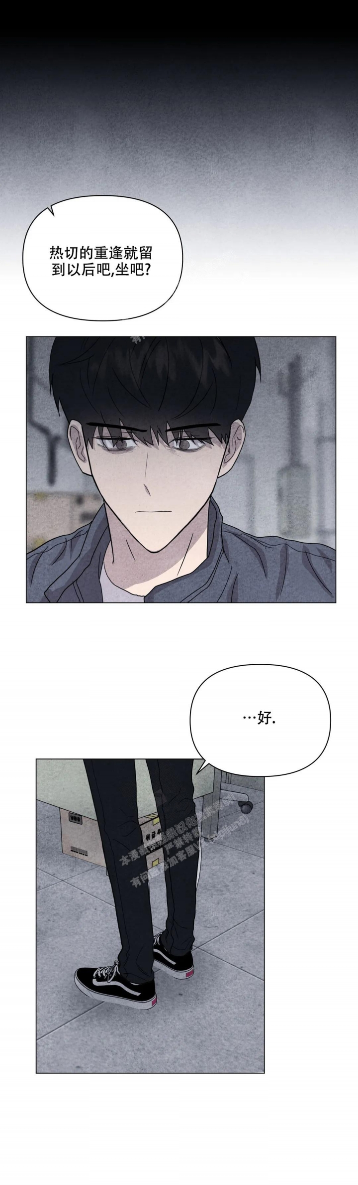 《刺身(第I II季)》第36话 第1页
