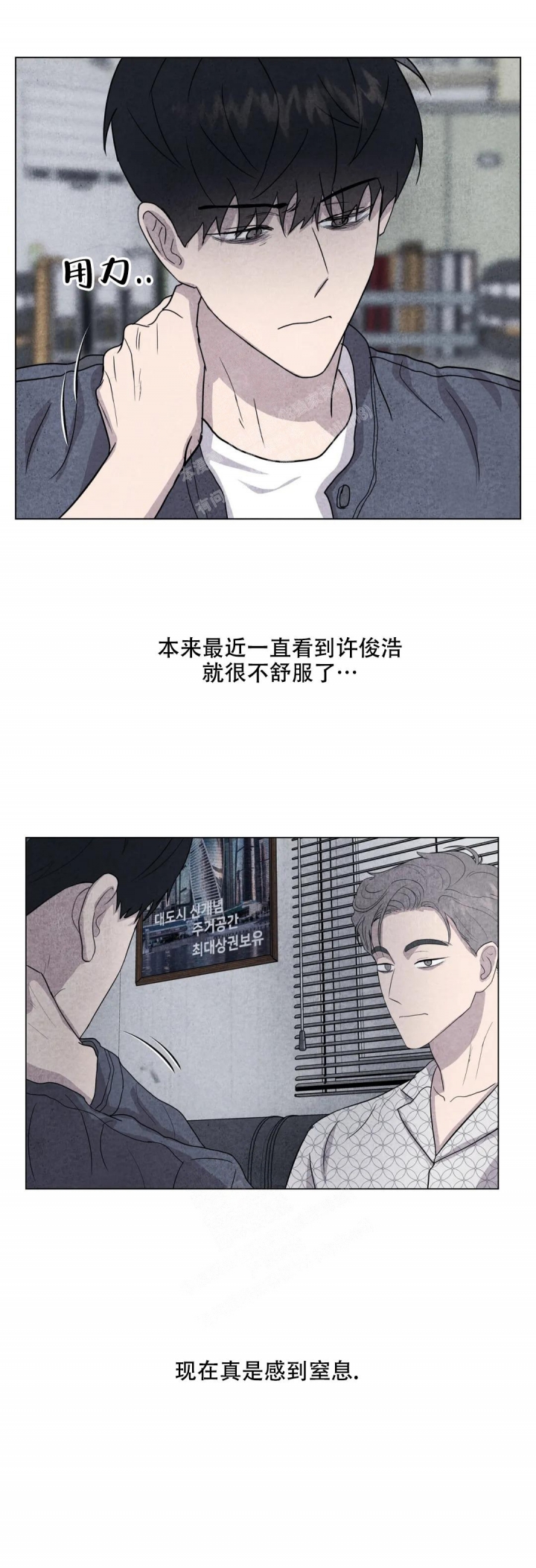 《刺身(第I II季)》第36话 第3页