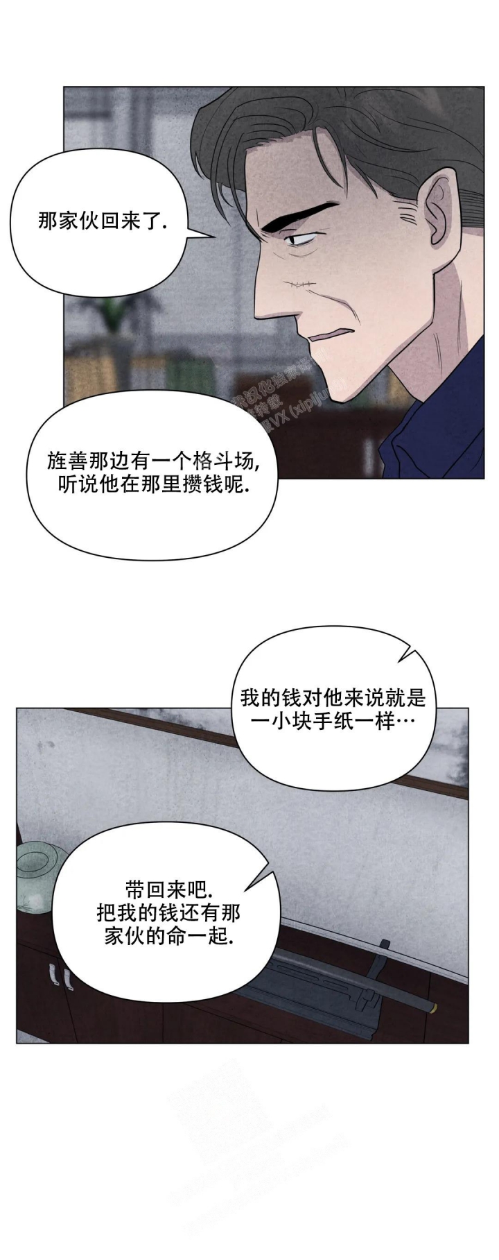 《刺身(第I II季)》第36话 第4页