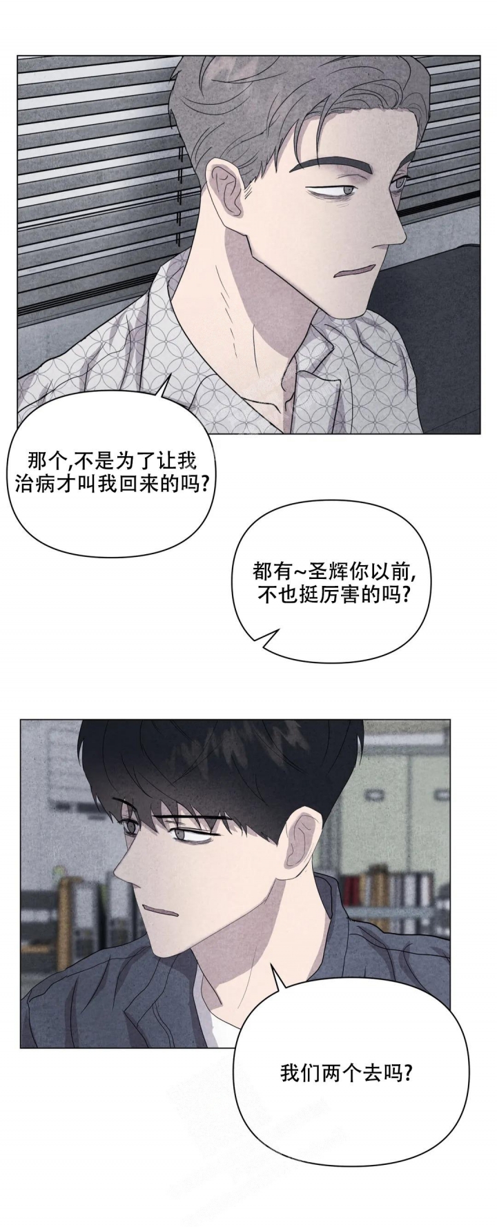 《刺身(第I II季)》第36话 第5页