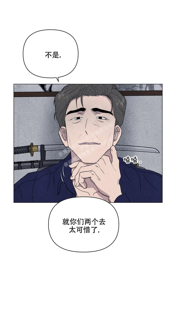《刺身(第I II季)》第36话 第6页