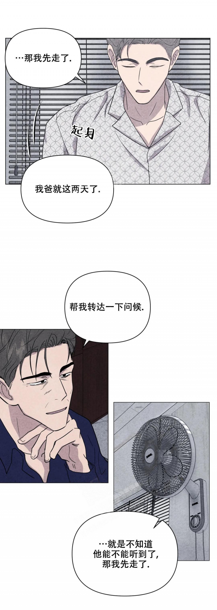 《刺身(第I II季)》第36话 第7页