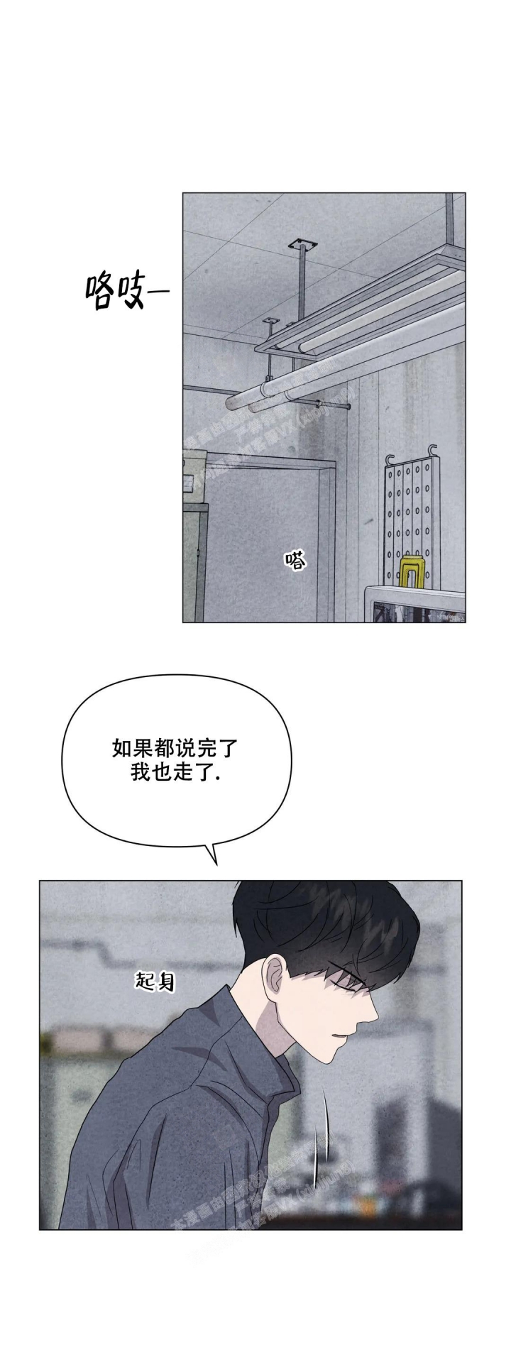 《刺身(第I II季)》第36话 第9页