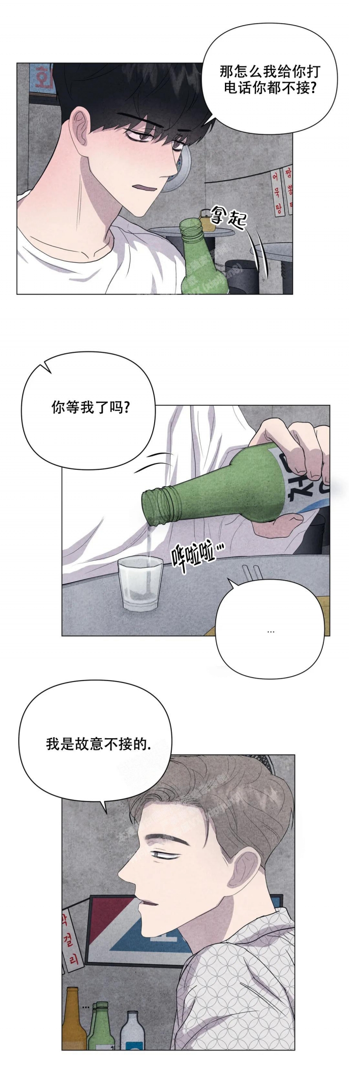 《刺身(第I II季)》第37话 第10页