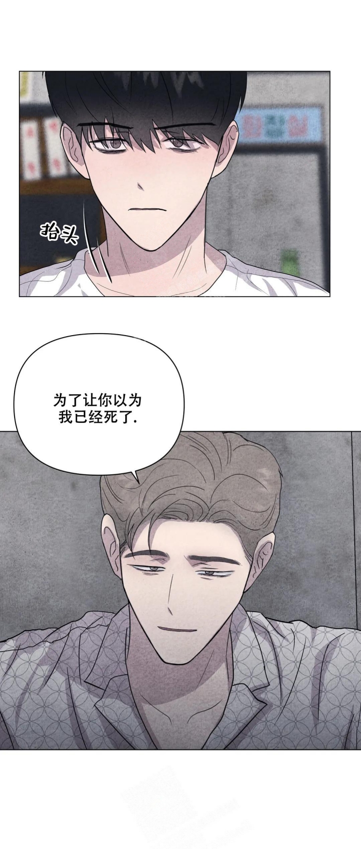 《刺身(第I II季)》第37话 第11页