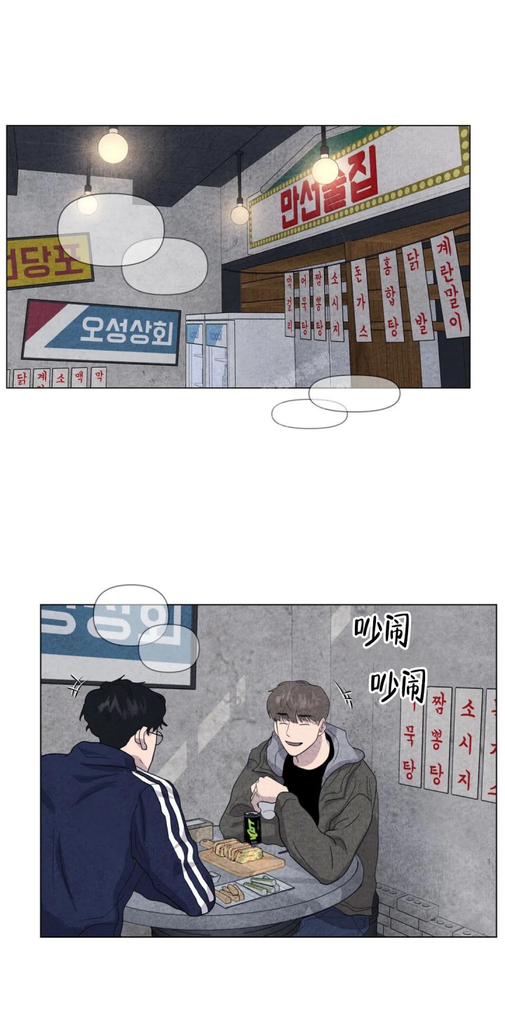 《刺身(第I II季)》第37话 第12页
