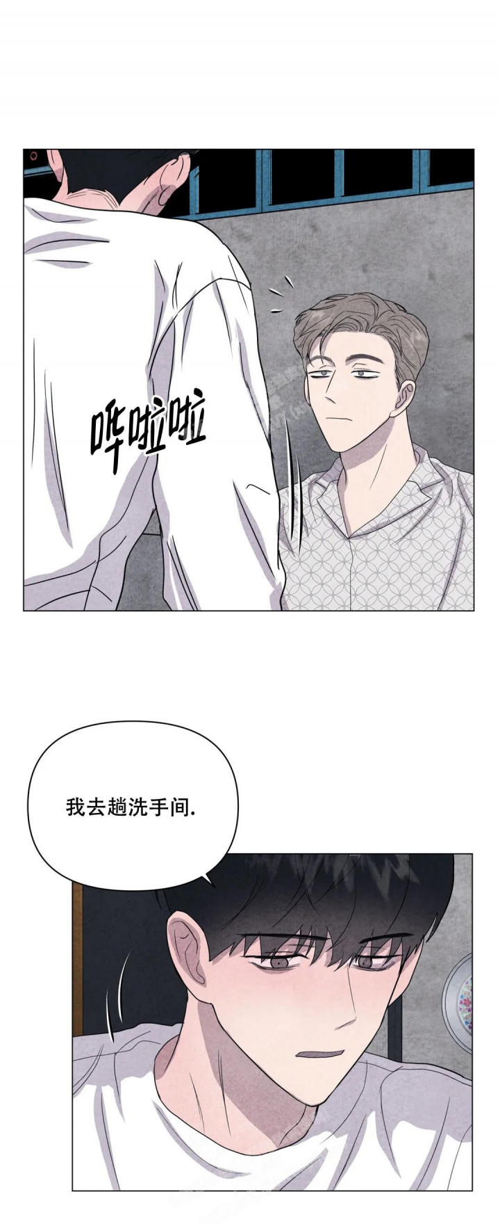 《刺身(第I II季)》第37话 第13页