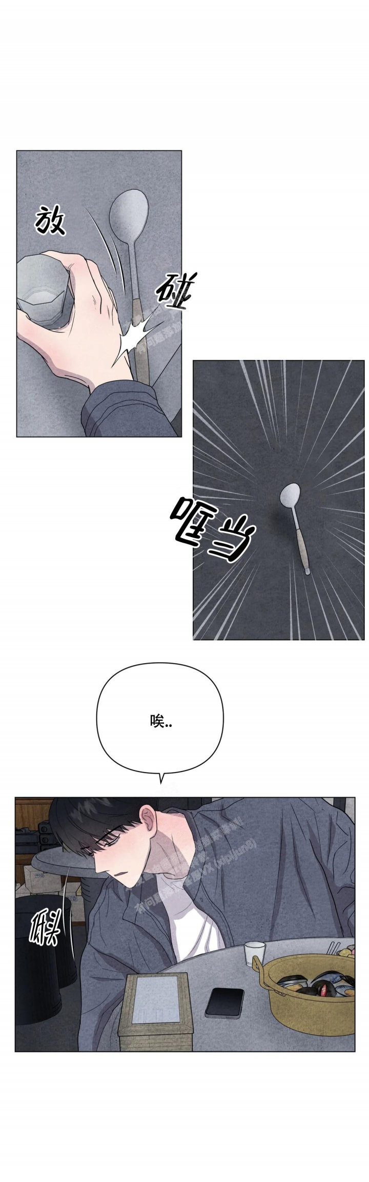 《刺身(第I II季)》第37话 第2页