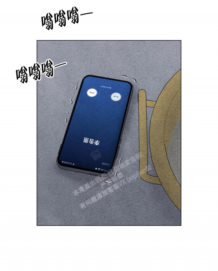 《刺身(第I II季)》第37话 第3页