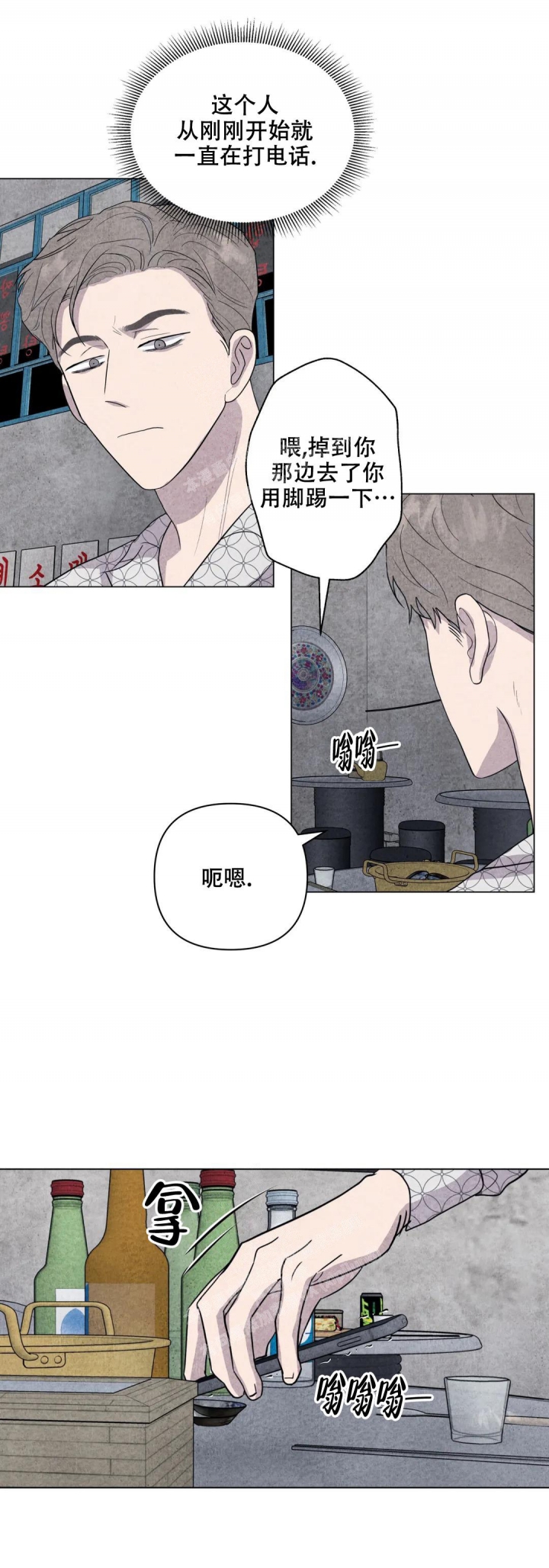 《刺身(第I II季)》第37话 第4页