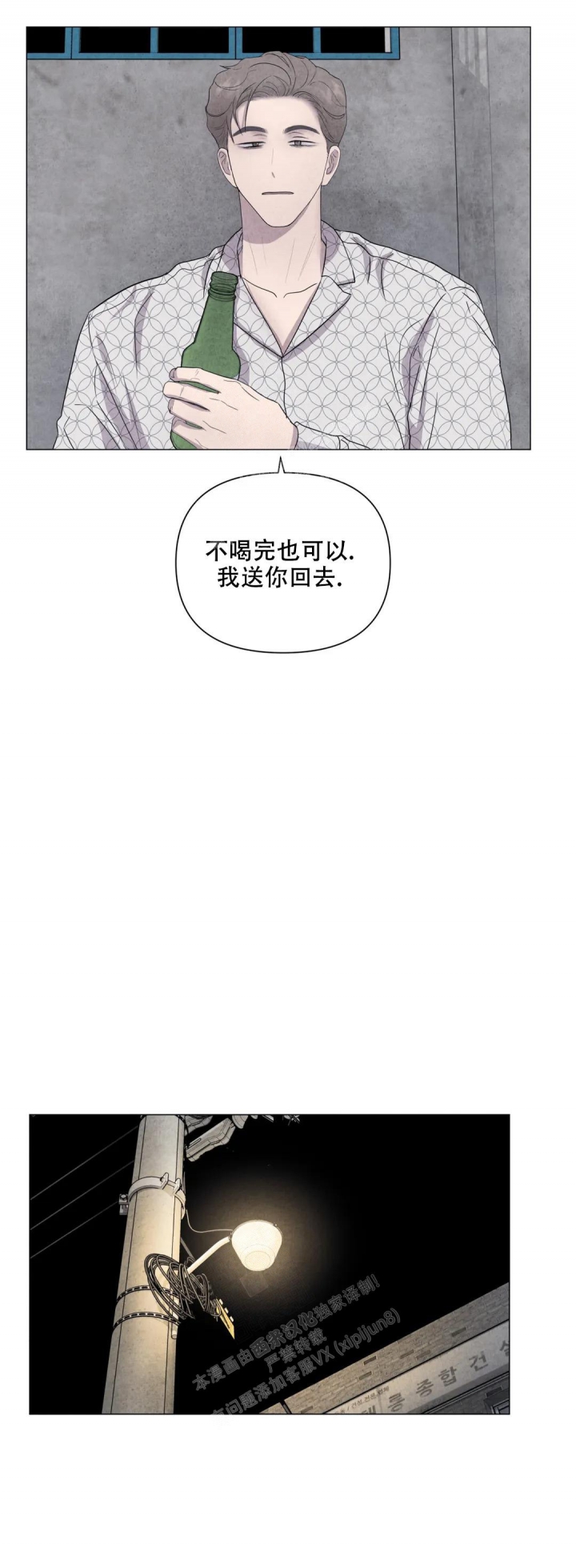 《刺身(第I II季)》第38话 第11页