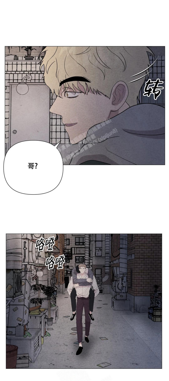 《刺身(第I II季)》第38话 第13页