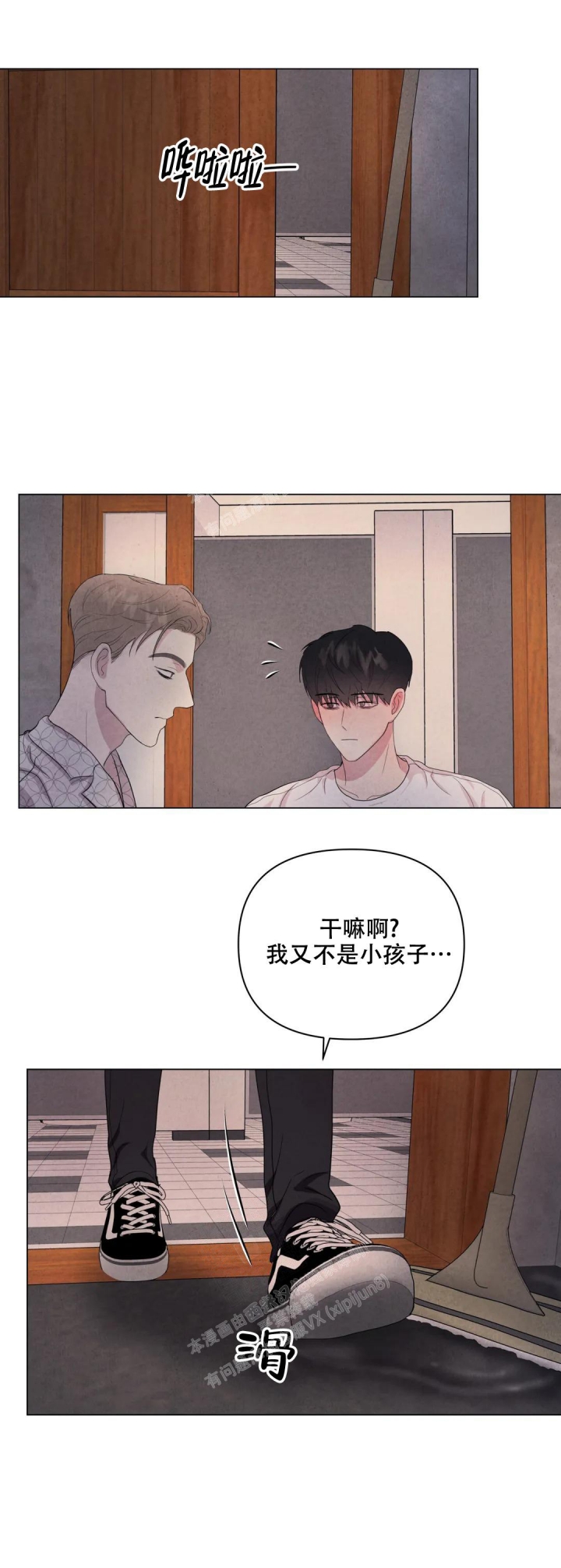 《刺身(第I II季)》第38话 第2页