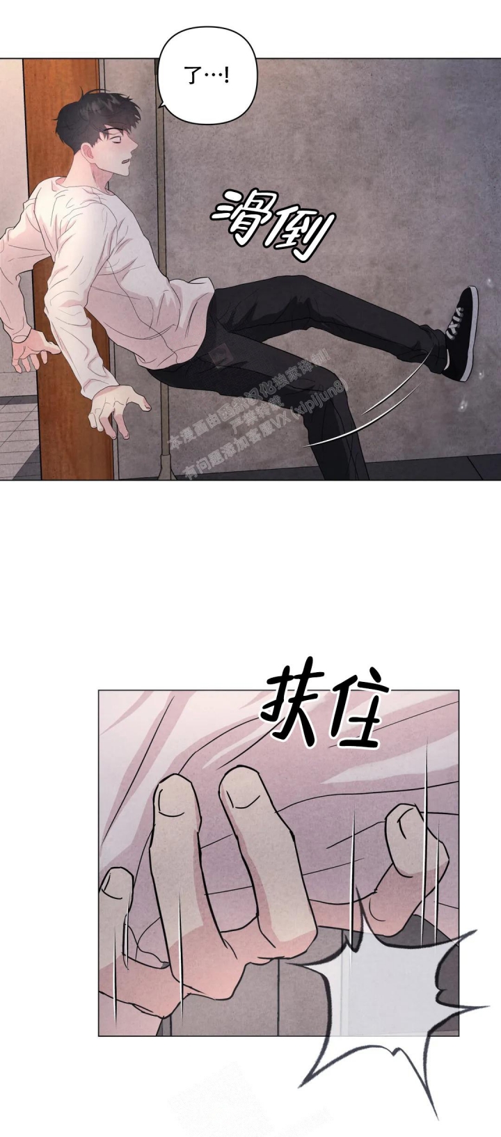 《刺身(第I II季)》第38话 第3页