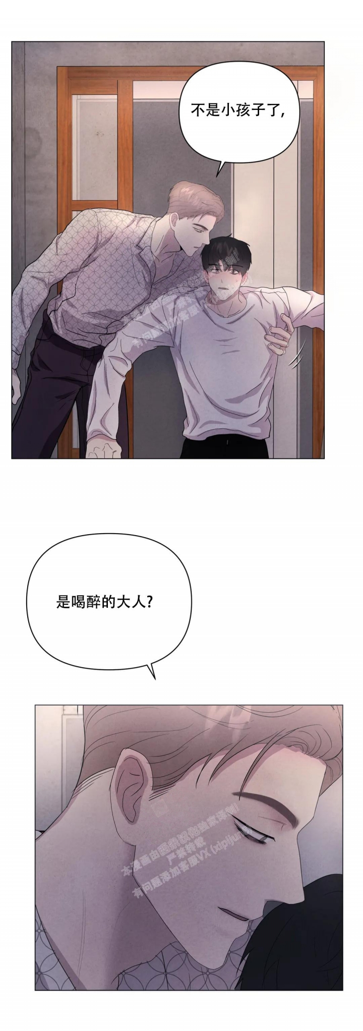 《刺身(第I II季)》第38话 第4页