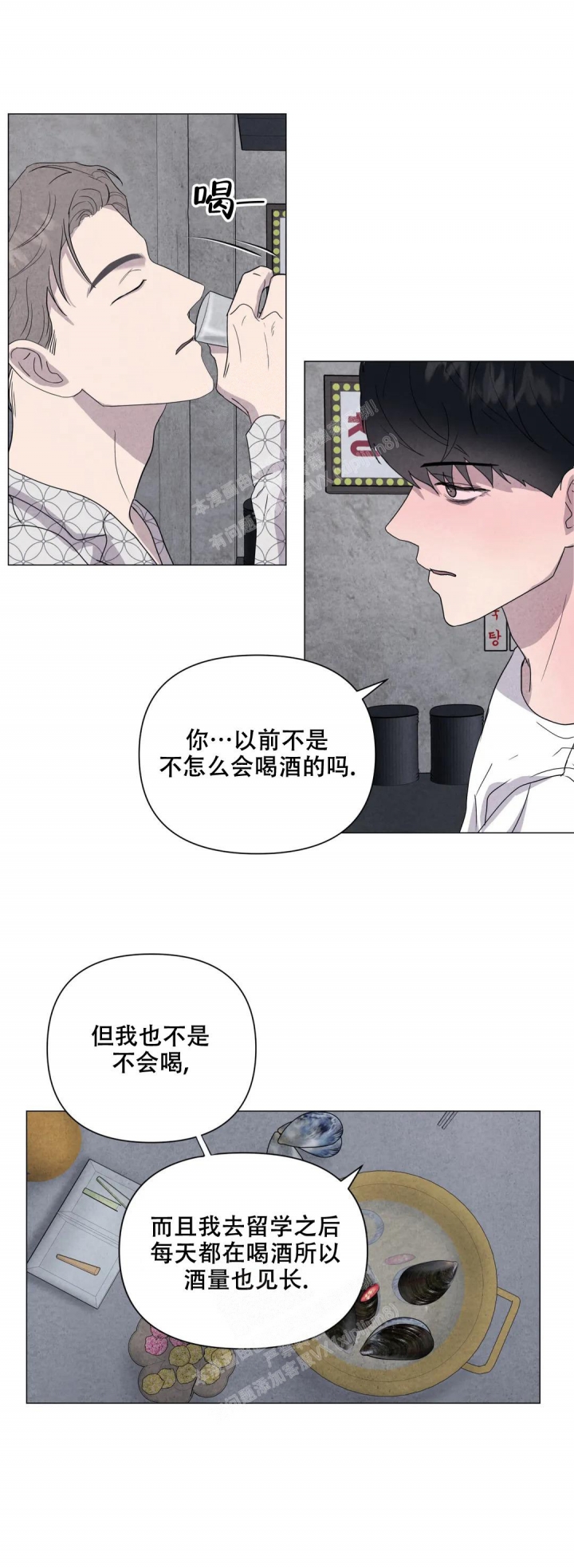 《刺身(第I II季)》第38话 第7页
