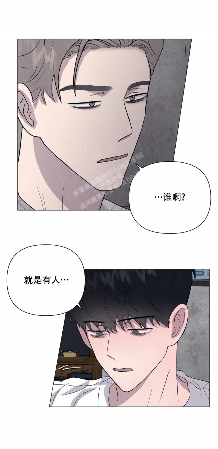 《刺身(第I II季)》第38话 第9页