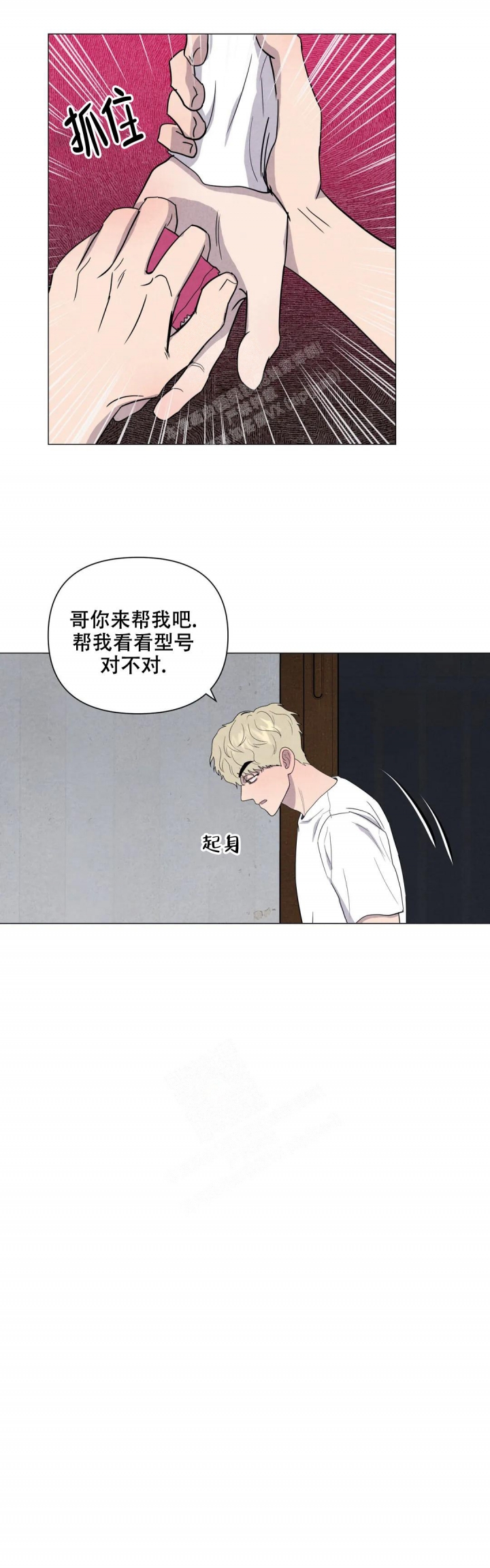 《刺身(第I II季)》第40话 第13页