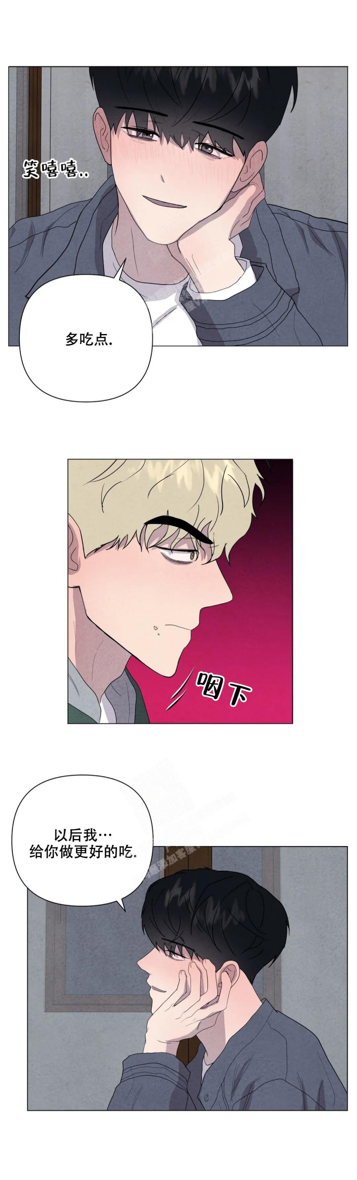 《刺身(第I II季)》第40话 第5页
