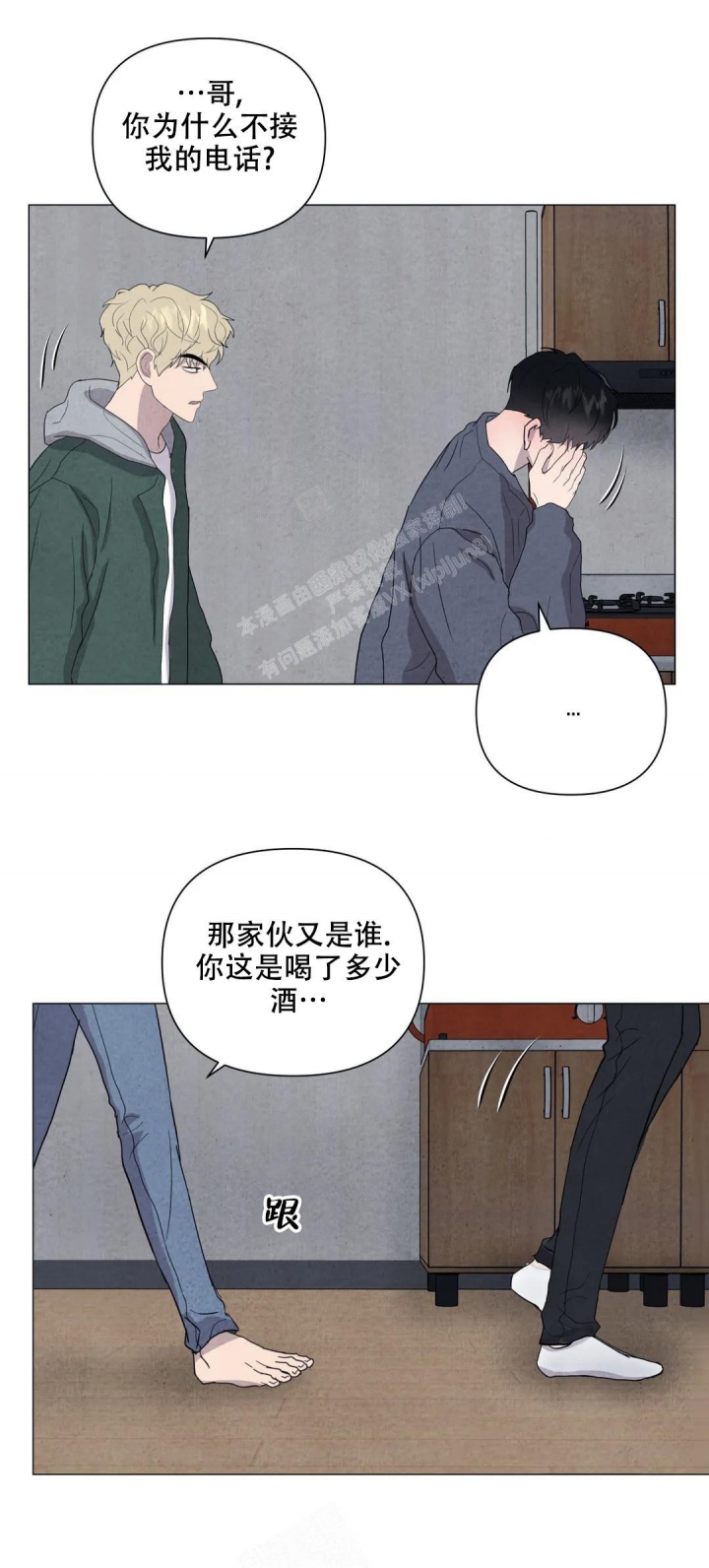 《刺身(第I II季)》第39话 第10页