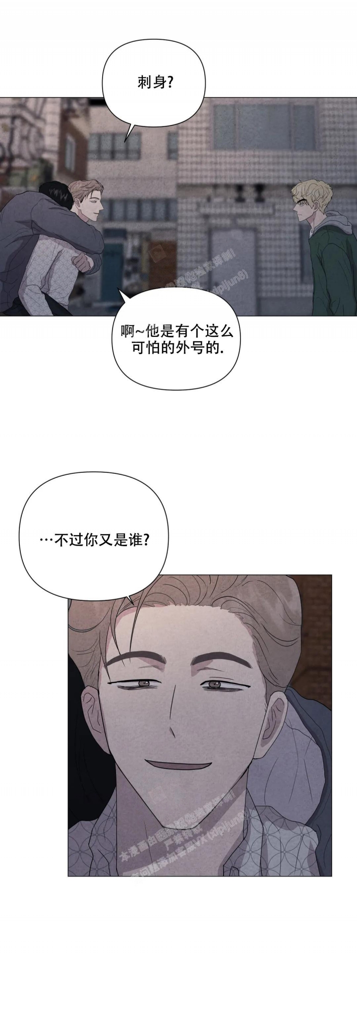 《刺身(第I II季)》第39话 第1页