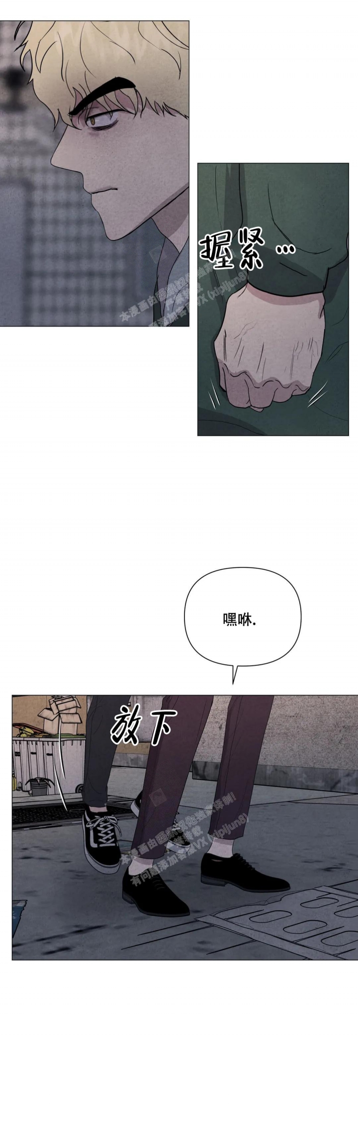 《刺身(第I II季)》第39话 第2页