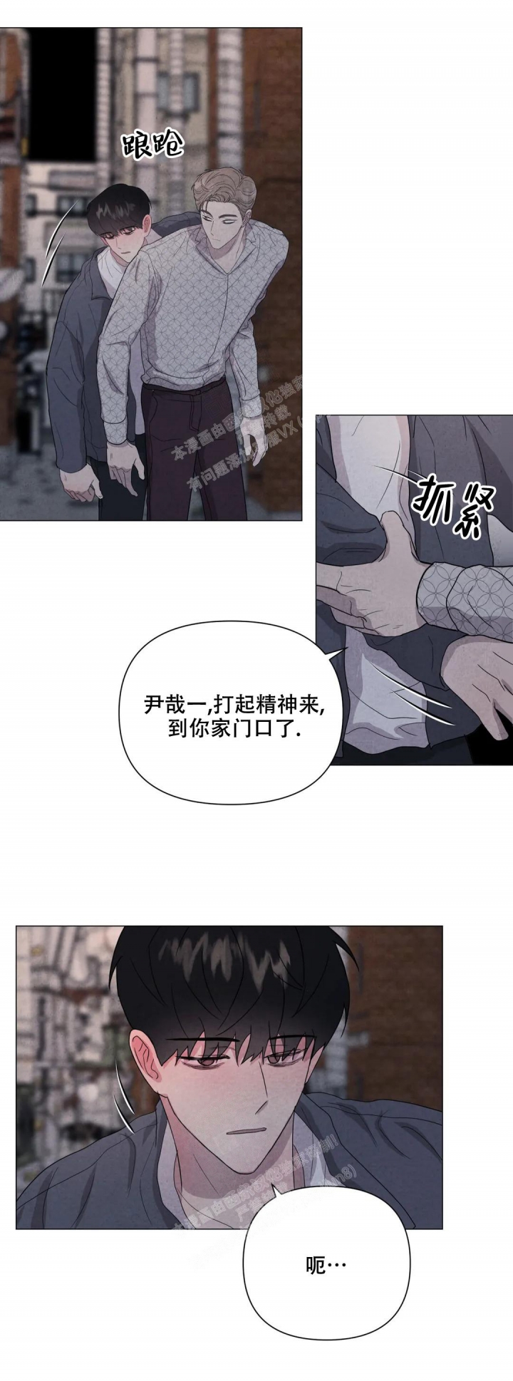 《刺身(第I II季)》第39话 第3页