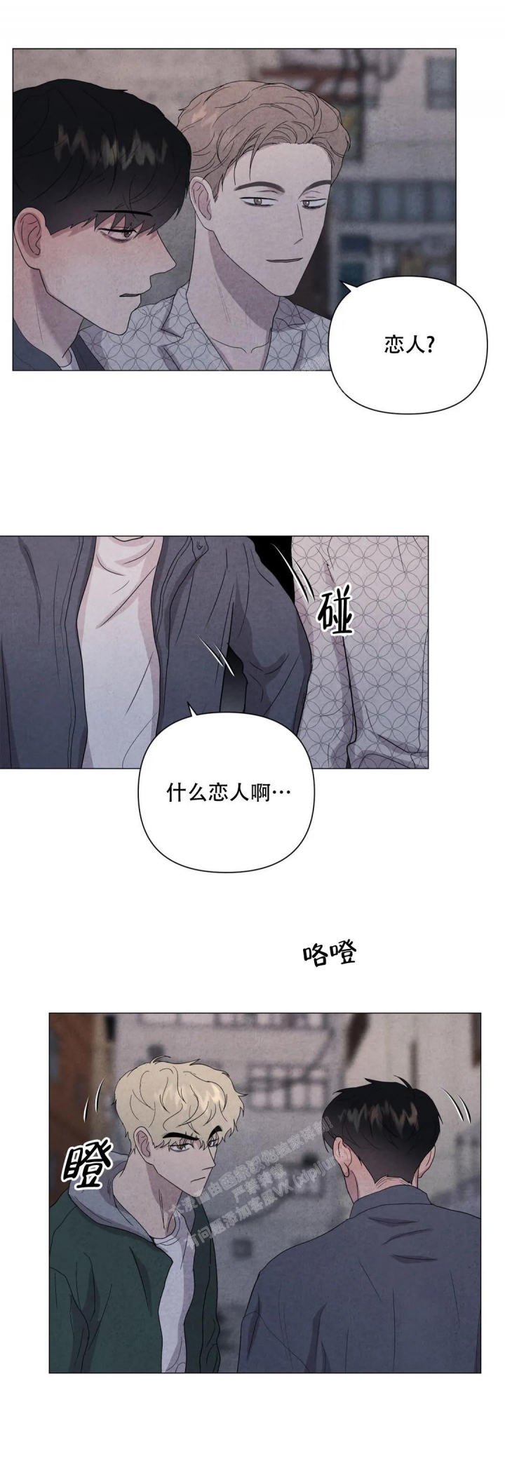 《刺身(第I II季)》第39话 第5页