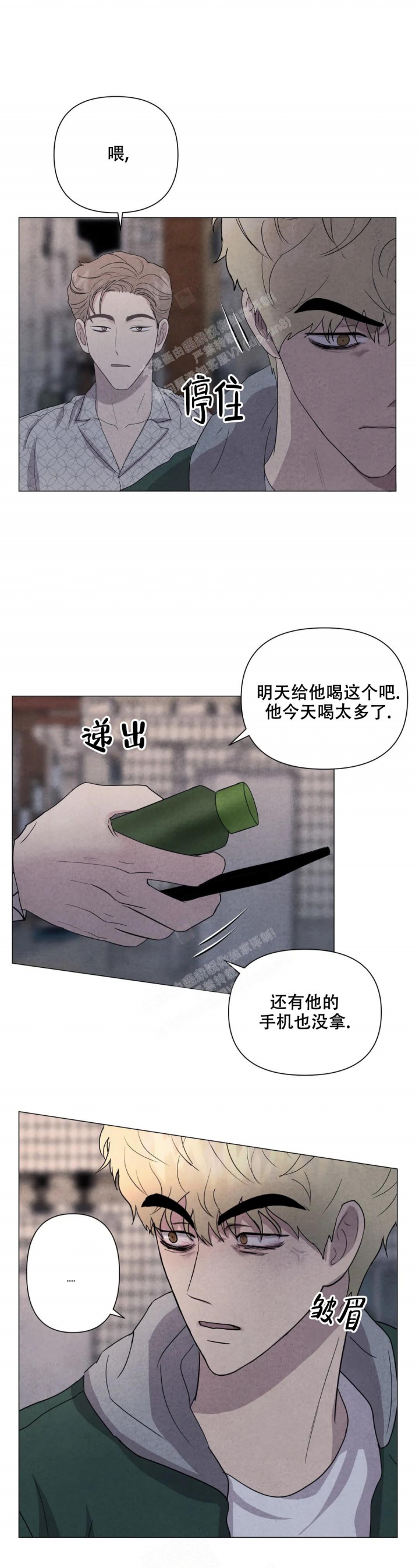 《刺身(第I II季)》第39话 第6页