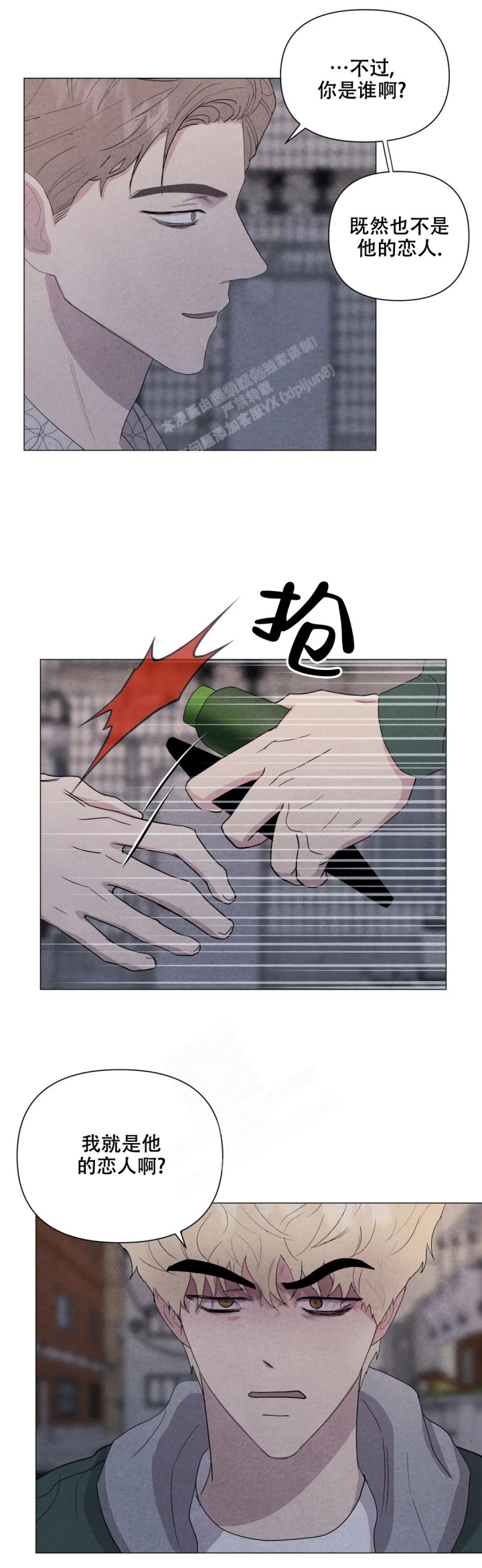 《刺身(第I II季)》第39话 第7页