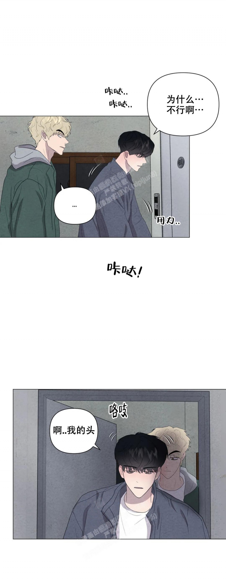 《刺身(第I II季)》第39话 第9页