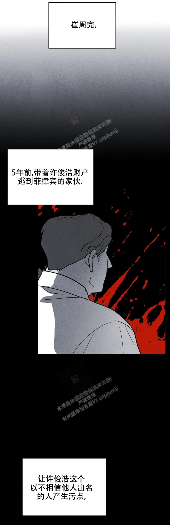 《刺身(第I II季)》第43话 第10页
