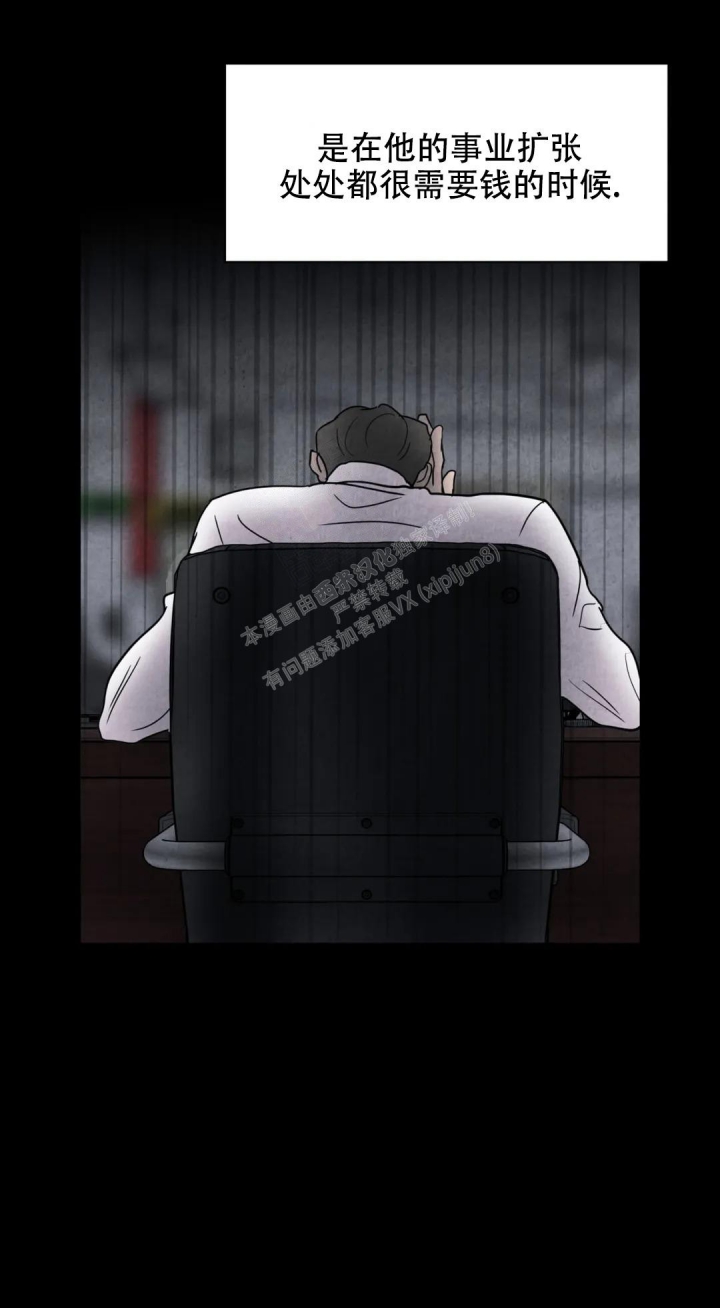 《刺身(第I II季)》第43话 第11页