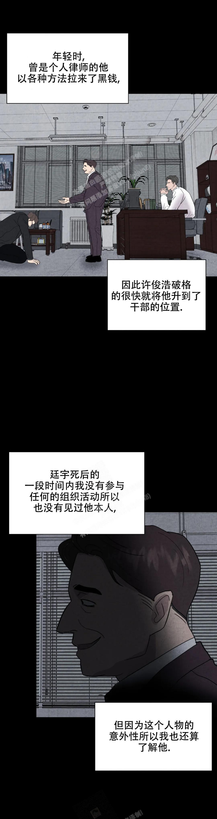 《刺身(第I II季)》第43话 第12页