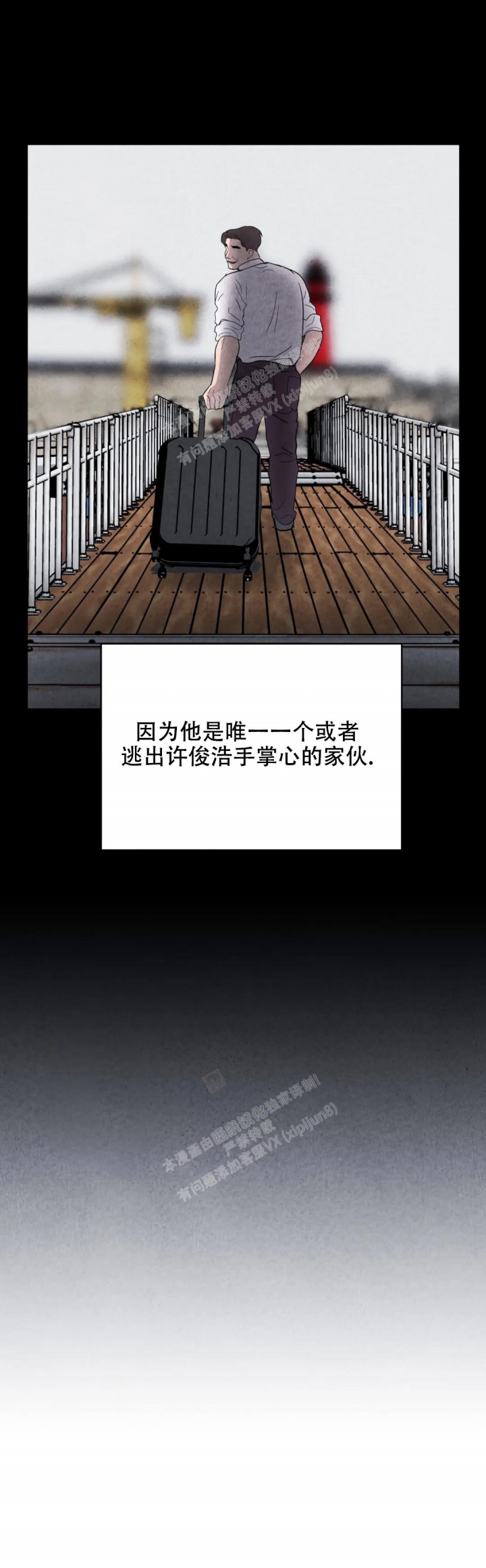 《刺身(第I II季)》第43话 第13页