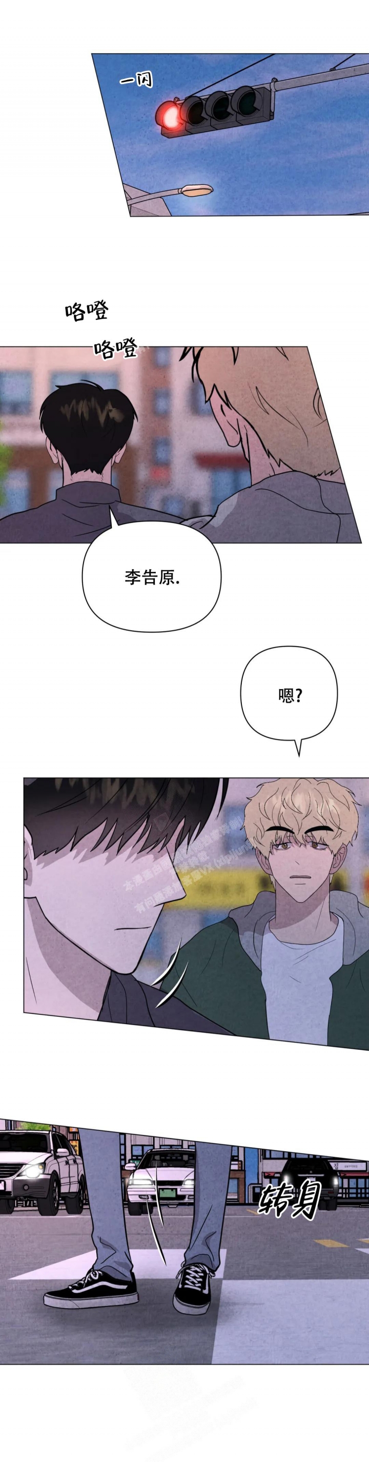 《刺身(第I II季)》第43话 第15页
