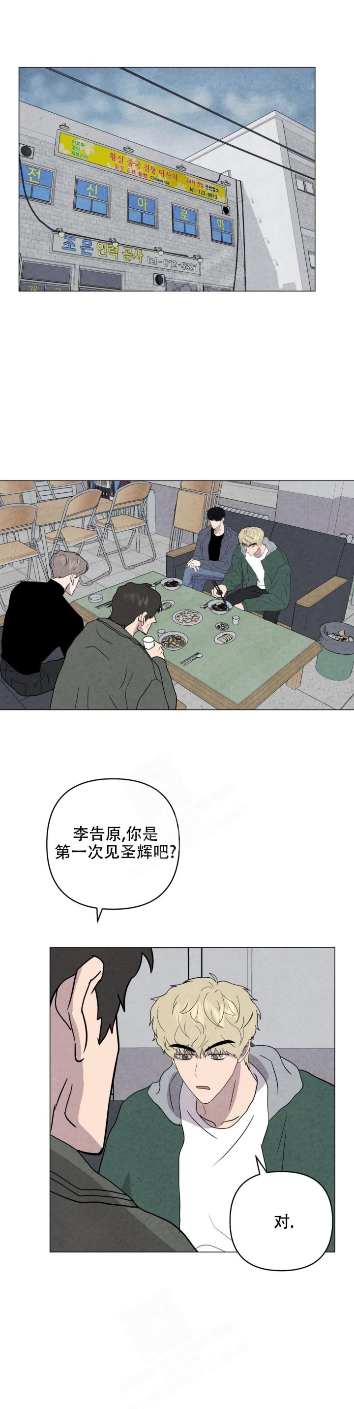 《刺身(第I II季)》第43话 第1页