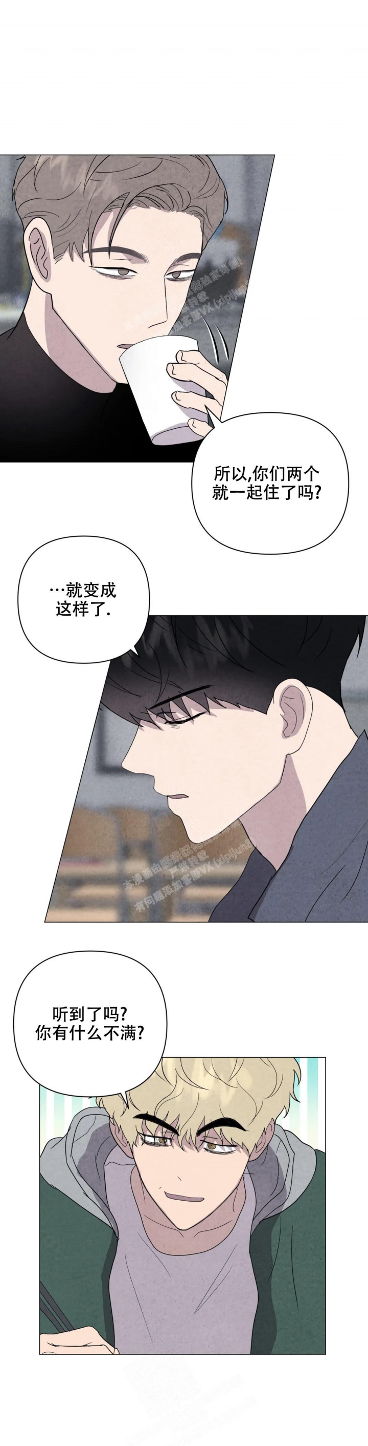 《刺身(第I II季)》第43话 第4页