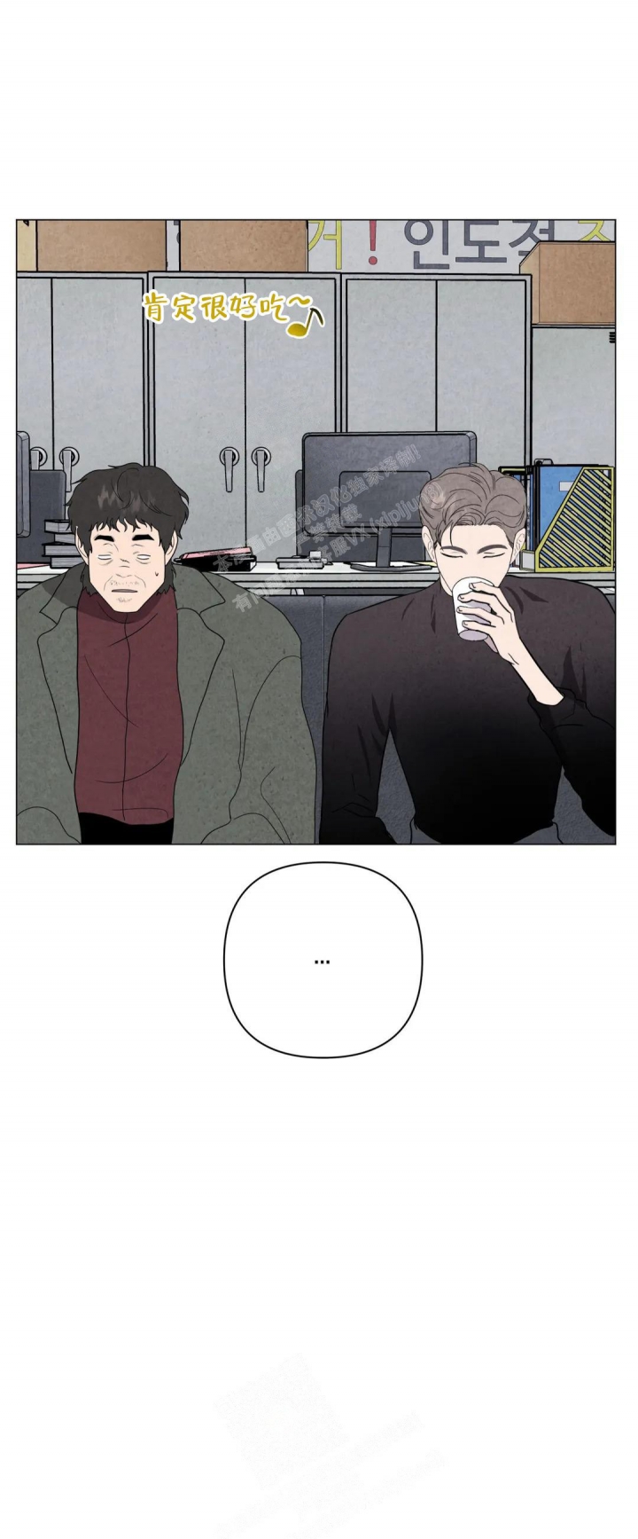 《刺身(第I II季)》第43话 第5页