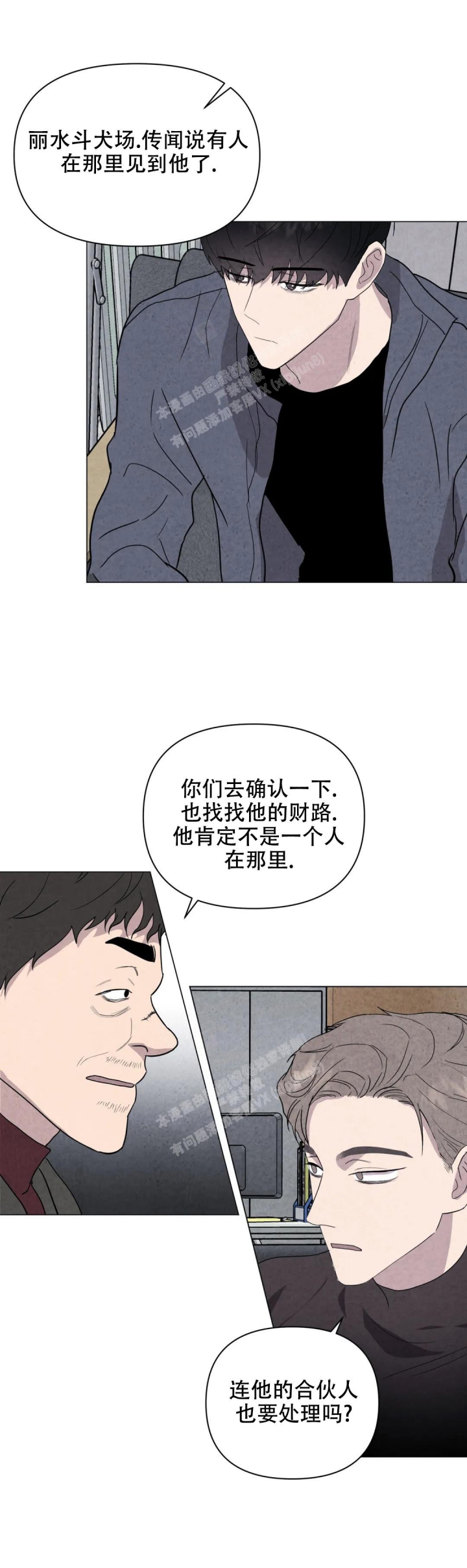 《刺身(第I II季)》第43话 第8页
