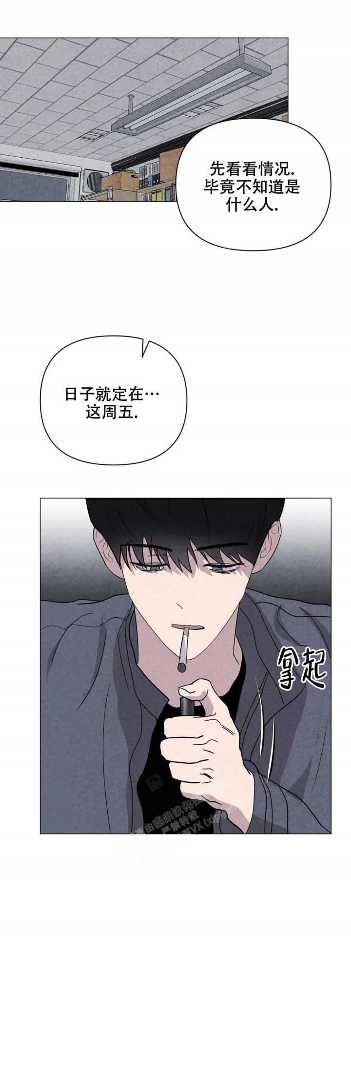 《刺身(第I II季)》第43话 第9页