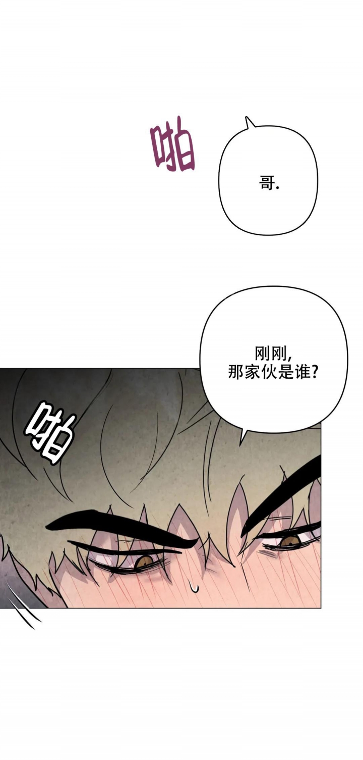 《刺身(第I II季)》第41话 第10页