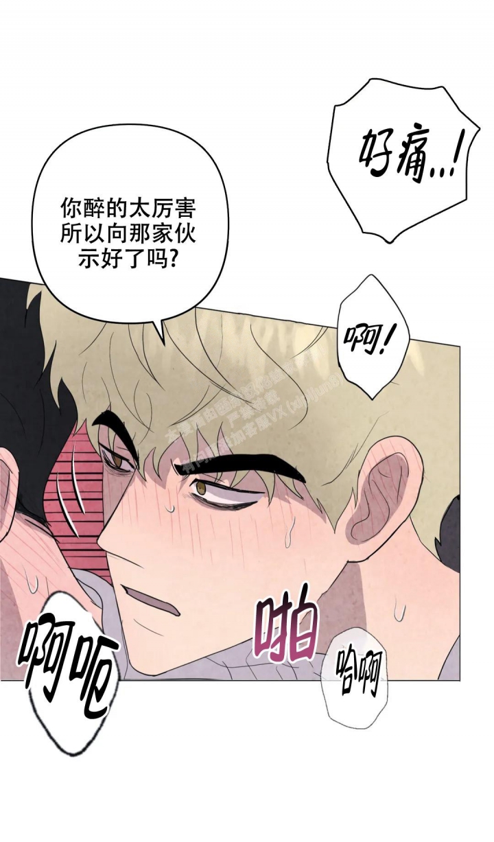 《刺身(第I II季)》第41话 第12页