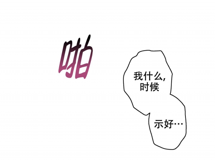 《刺身(第I II季)》第41话 第13页